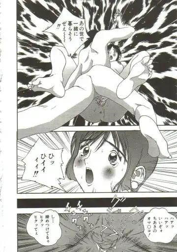 [Manzou] Hijou no Sekkan - Aa Mujou Fhentai - Page 73