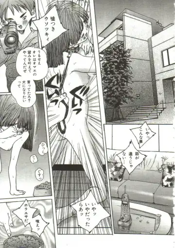 [Manzou] Hijou no Sekkan - Aa Mujou Fhentai - Page 88