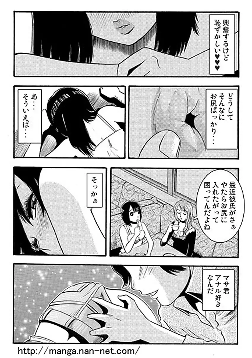 [Ikamatsu] Oshirini Itazura Fhentai - Page 11