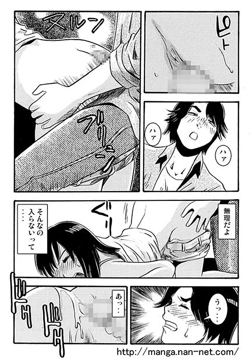 [Ikamatsu] Oshirini Itazura Fhentai - Page 14