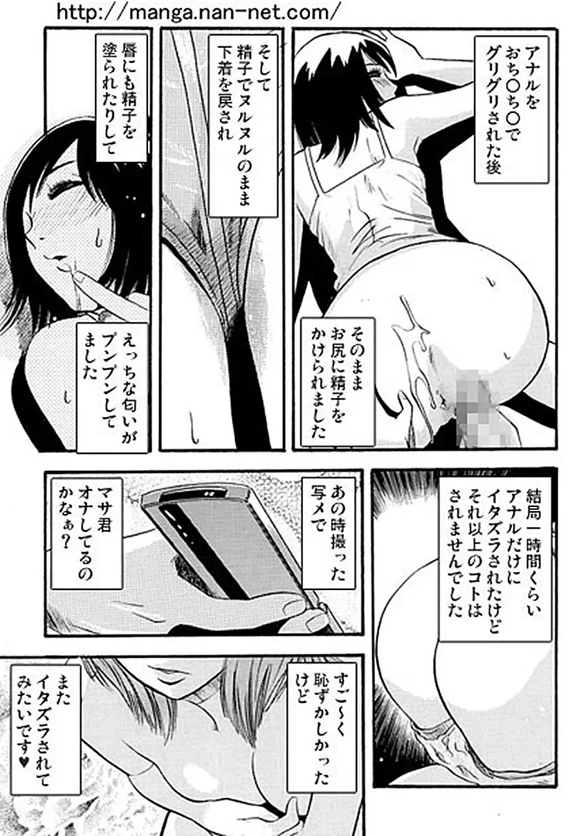 [Ikamatsu] Oshirini Itazura Fhentai - Page 15