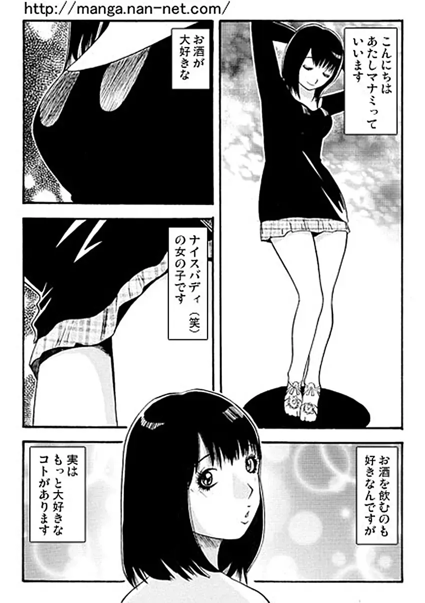 [Ikamatsu] Oshirini Itazura Fhentai - Page 2