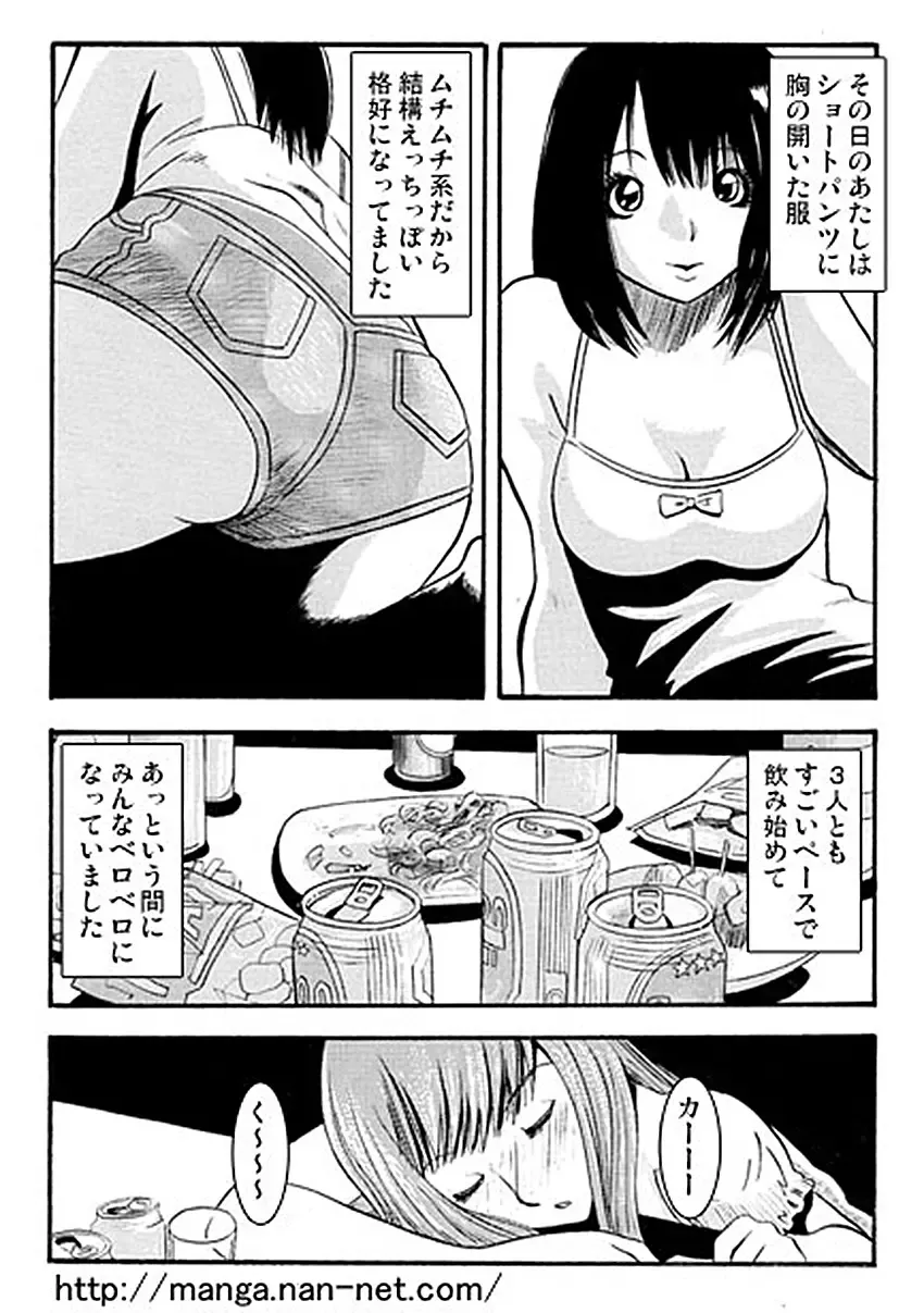 [Ikamatsu] Oshirini Itazura Fhentai - Page 4