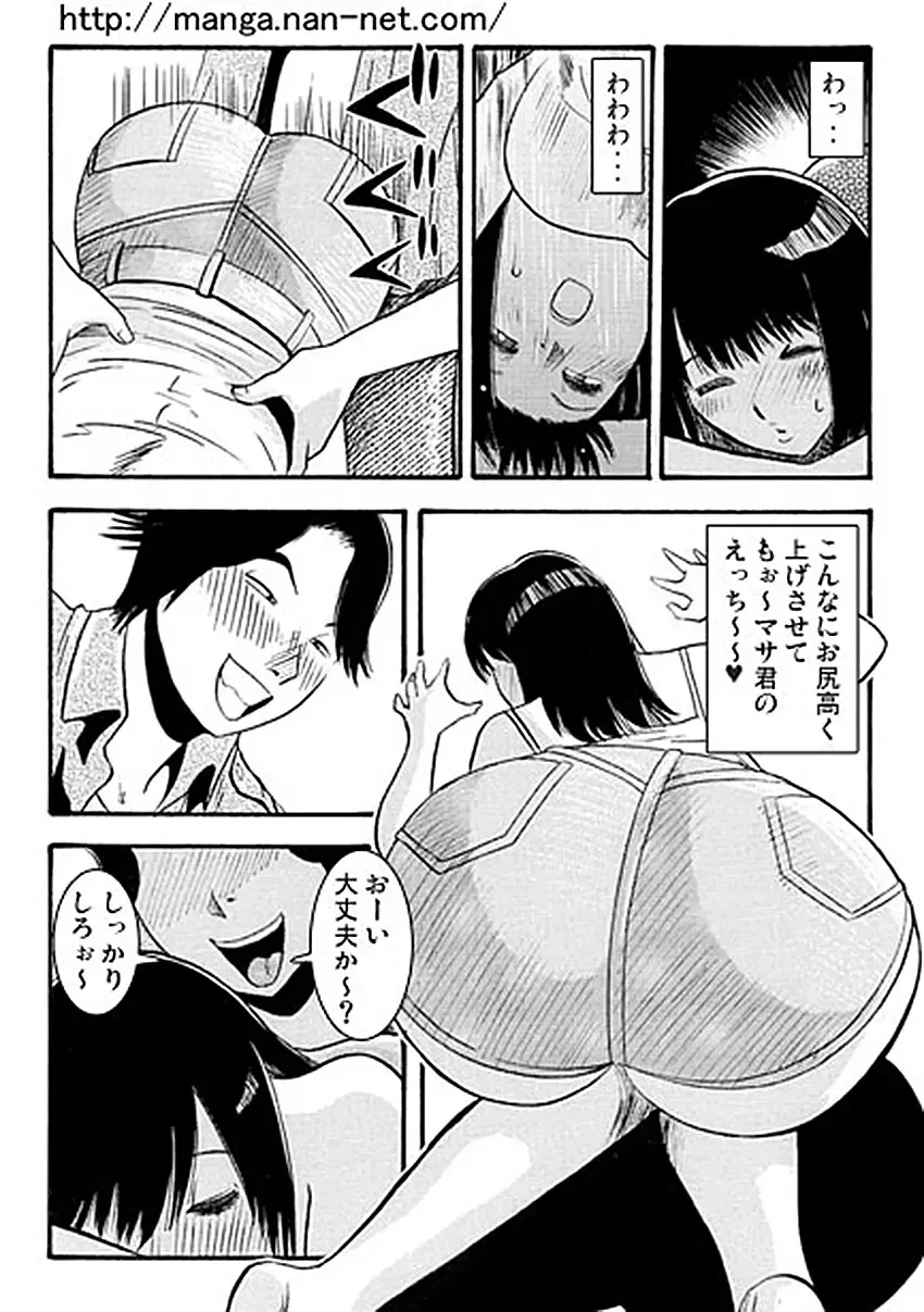 [Ikamatsu] Oshirini Itazura Fhentai - Page 8