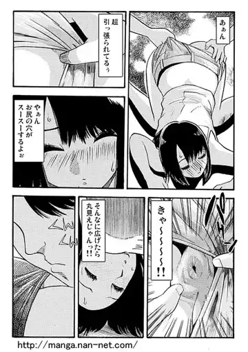 [Ikamatsu] Oshirini Itazura Fhentai - Page 10