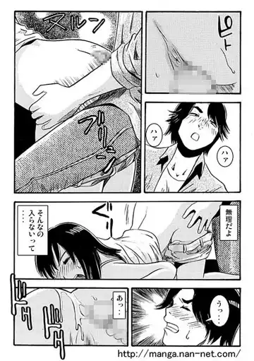 [Ikamatsu] Oshirini Itazura Fhentai - Page 14