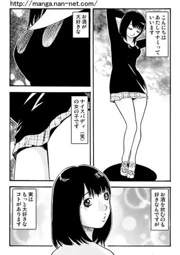[Ikamatsu] Oshirini Itazura Fhentai - Page 2