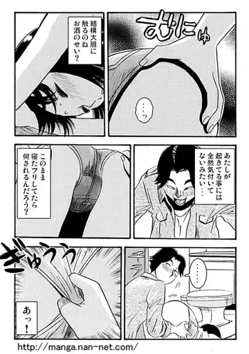 [Ikamatsu] Oshirini Itazura Fhentai - Page 9