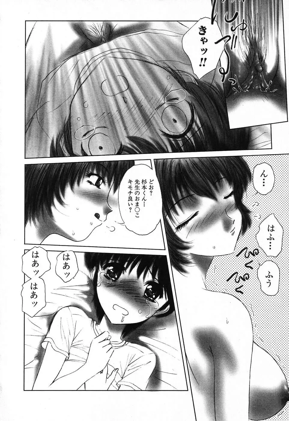 [Hazuki Shishimaru] Dokidoki Invitetion Fhentai - Page 102