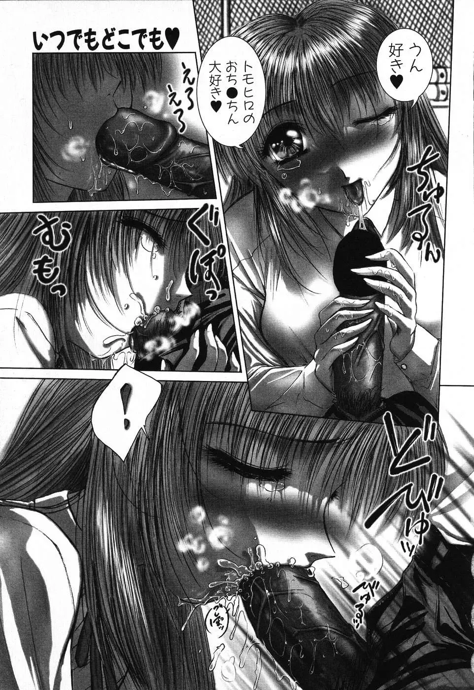 [Hazuki Shishimaru] Dokidoki Invitetion Fhentai - Page 111