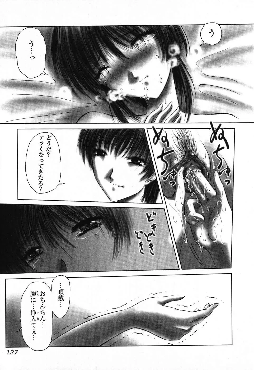 [Hazuki Shishimaru] Dokidoki Invitetion Fhentai - Page 127