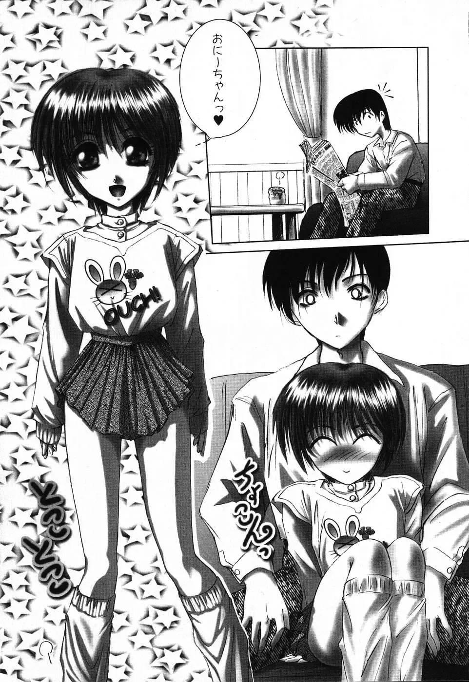 [Hazuki Shishimaru] Dokidoki Invitetion Fhentai - Page 139