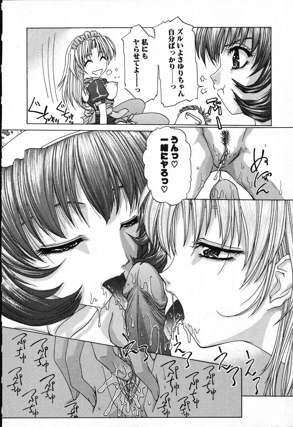 [Hazuki Shishimaru] Dokidoki Invitetion Fhentai - Page 14