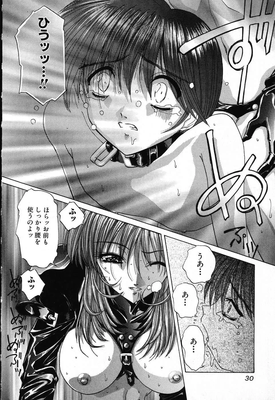 [Hazuki Shishimaru] Dokidoki Invitetion Fhentai - Page 30