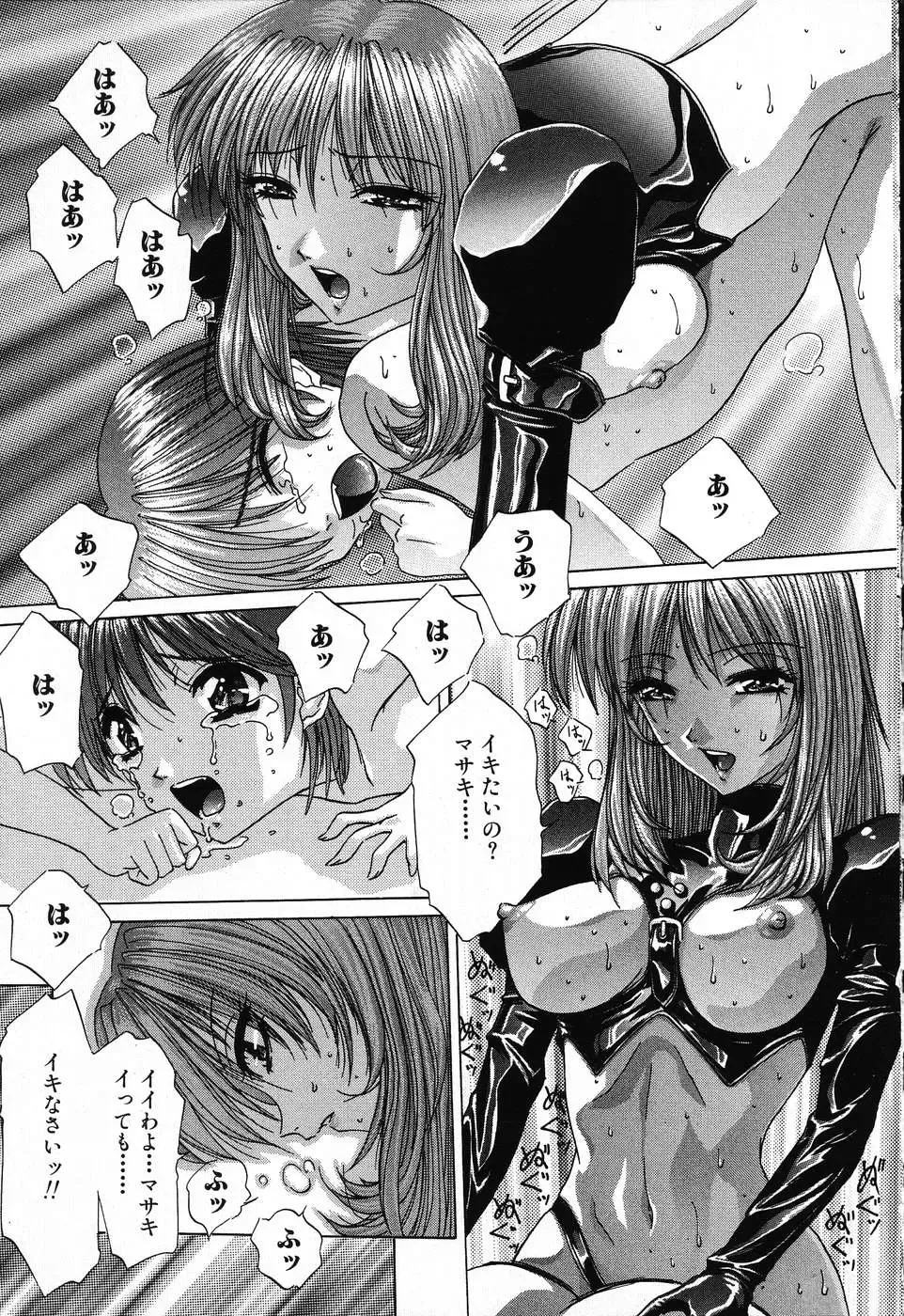 [Hazuki Shishimaru] Dokidoki Invitetion Fhentai - Page 31