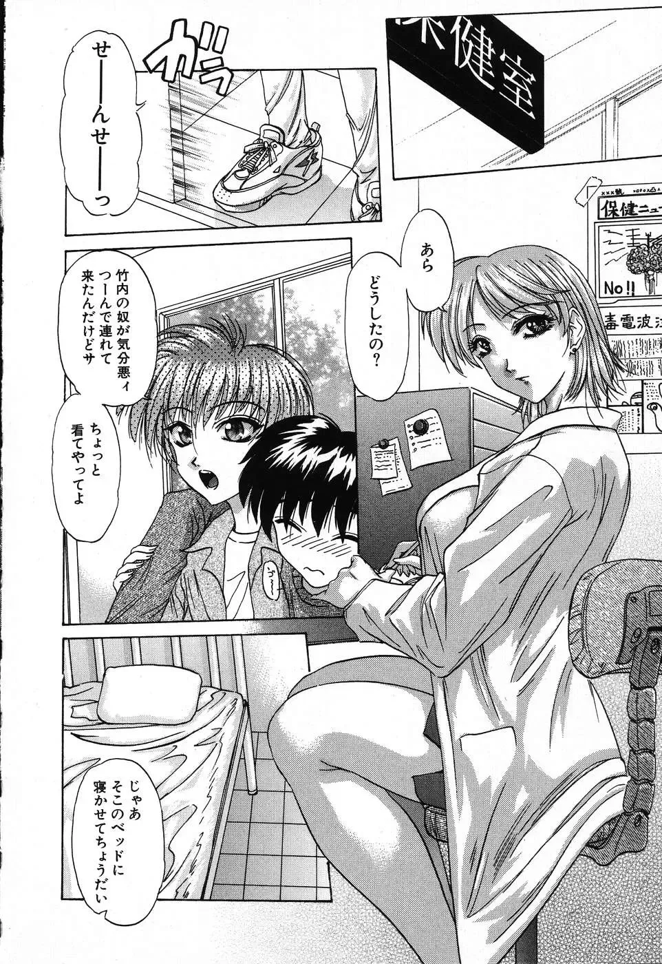 [Hazuki Shishimaru] Dokidoki Invitetion Fhentai - Page 34