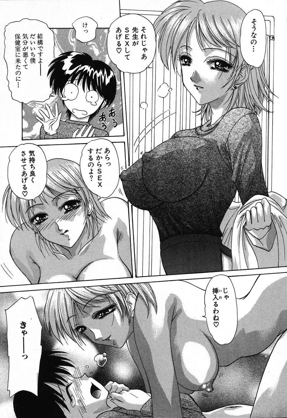 [Hazuki Shishimaru] Dokidoki Invitetion Fhentai - Page 41