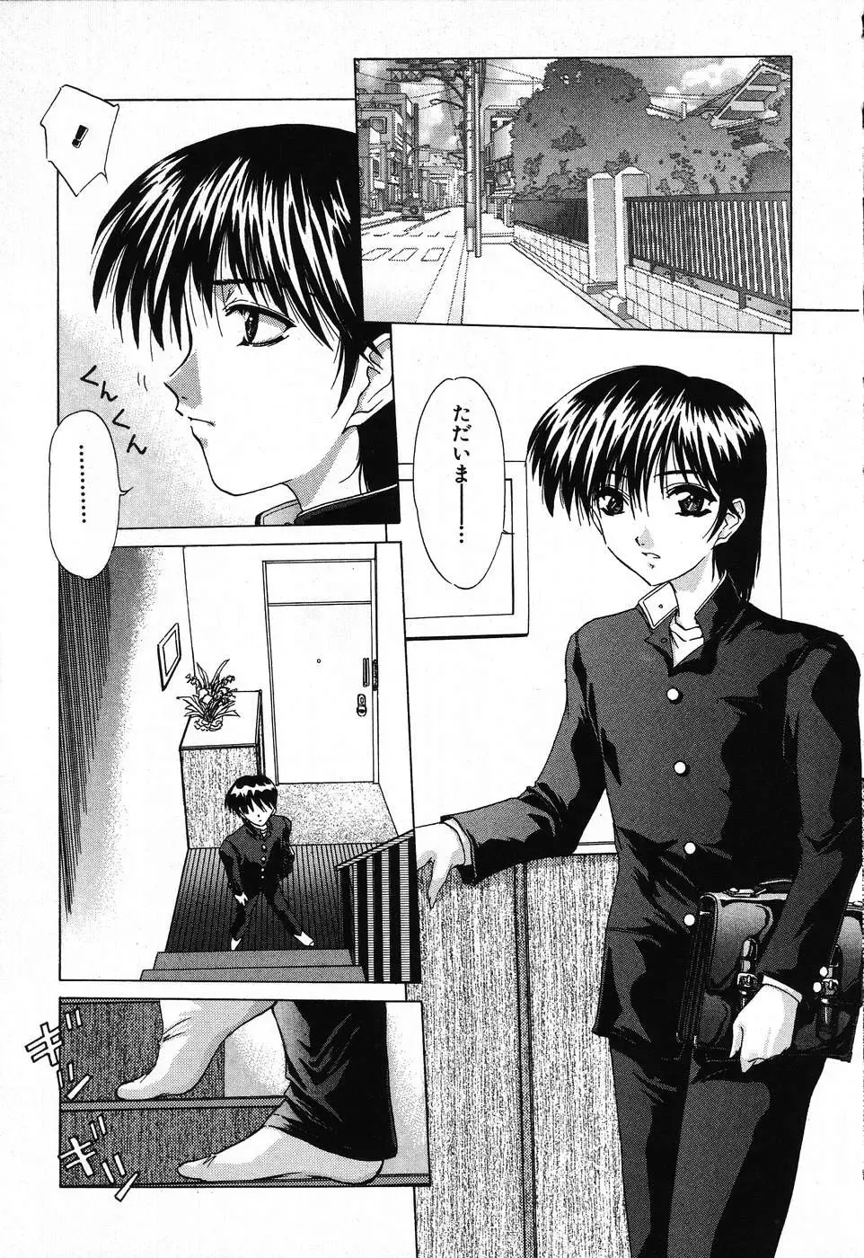 [Hazuki Shishimaru] Dokidoki Invitetion Fhentai - Page 47