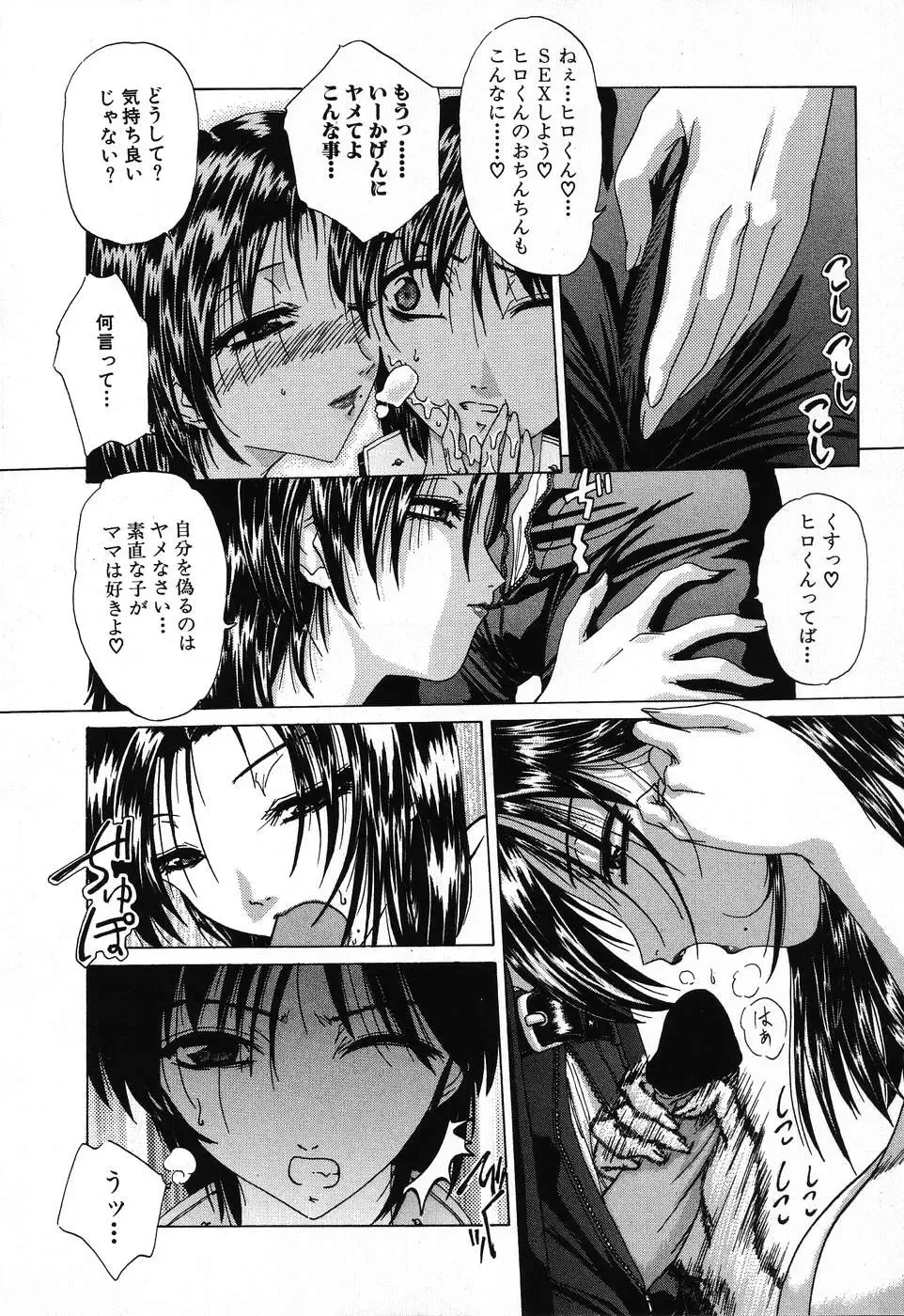 [Hazuki Shishimaru] Dokidoki Invitetion Fhentai - Page 52