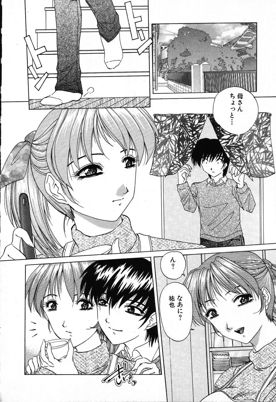 [Hazuki Shishimaru] Dokidoki Invitetion Fhentai - Page 62