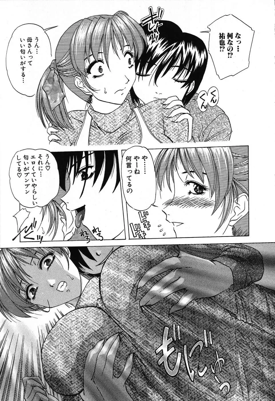 [Hazuki Shishimaru] Dokidoki Invitetion Fhentai - Page 63