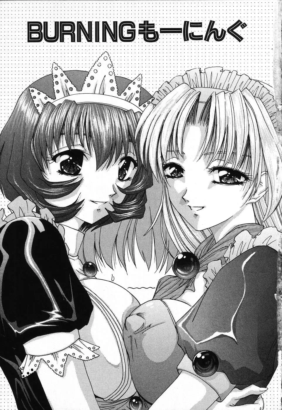 [Hazuki Shishimaru] Dokidoki Invitetion Fhentai - Page 7