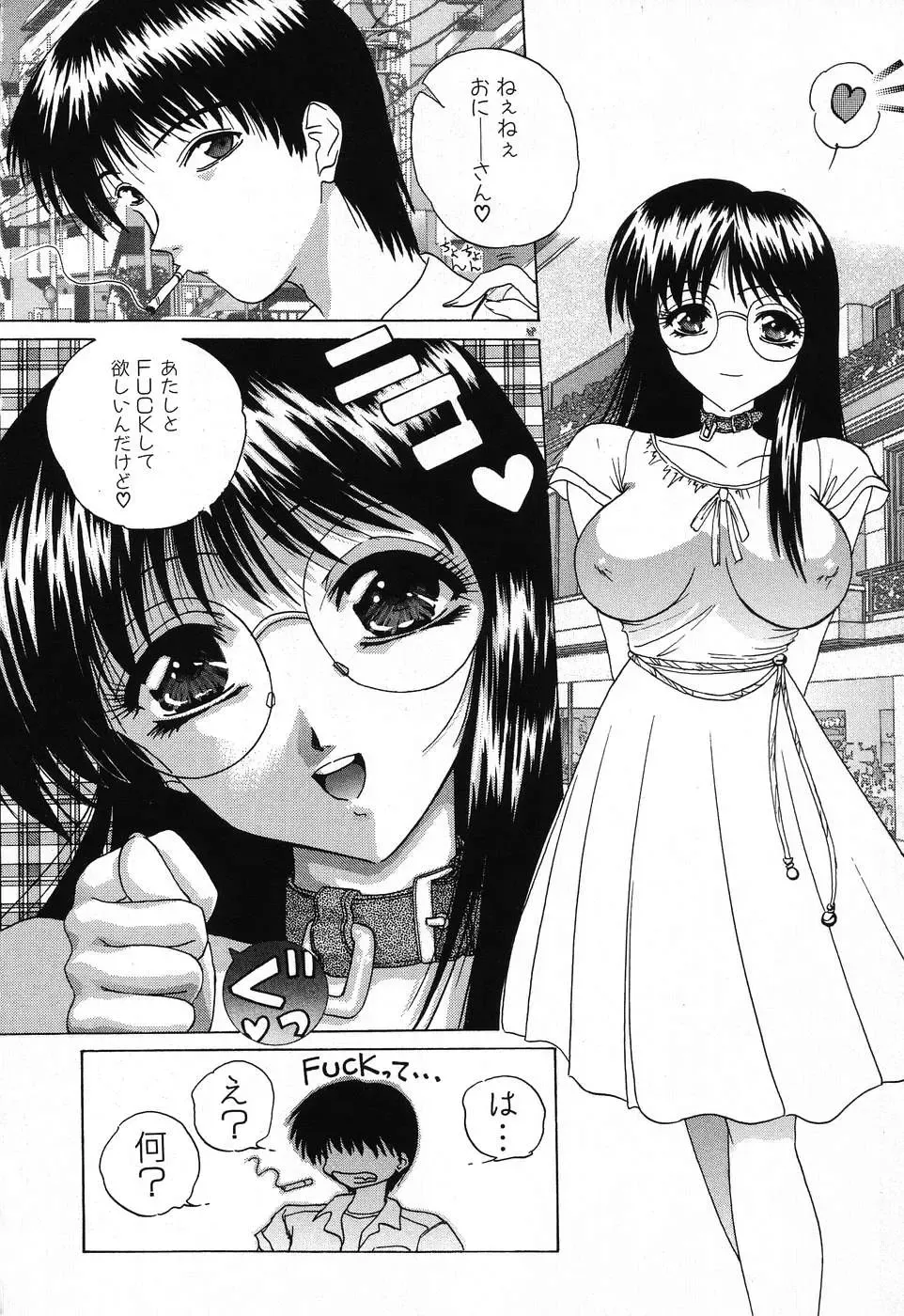 [Hazuki Shishimaru] Dokidoki Invitetion Fhentai - Page 76