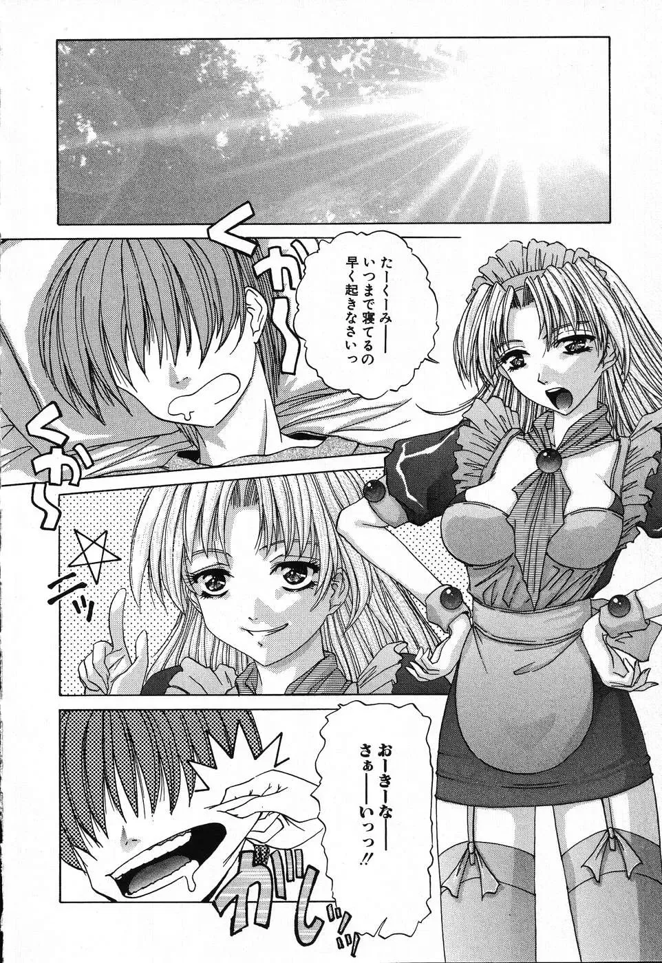 [Hazuki Shishimaru] Dokidoki Invitetion Fhentai - Page 8