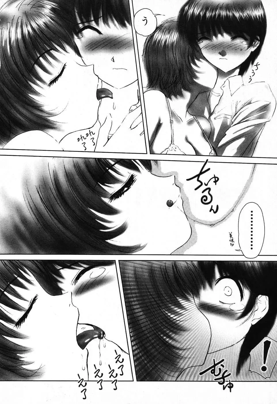 [Hazuki Shishimaru] Dokidoki Invitetion Fhentai - Page 96