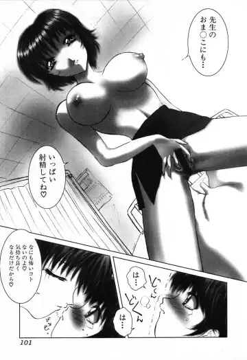 [Hazuki Shishimaru] Dokidoki Invitetion Fhentai - Page 101