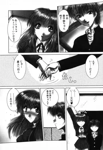 [Hazuki Shishimaru] Dokidoki Invitetion Fhentai - Page 108