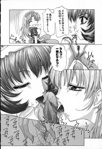 [Hazuki Shishimaru] Dokidoki Invitetion Fhentai - Page 14