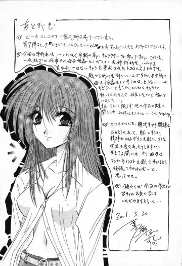 [Hazuki Shishimaru] Dokidoki Invitetion Fhentai - Page 149