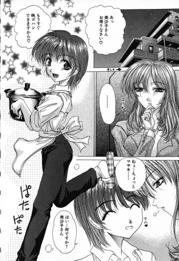 [Hazuki Shishimaru] Dokidoki Invitetion Fhentai - Page 20