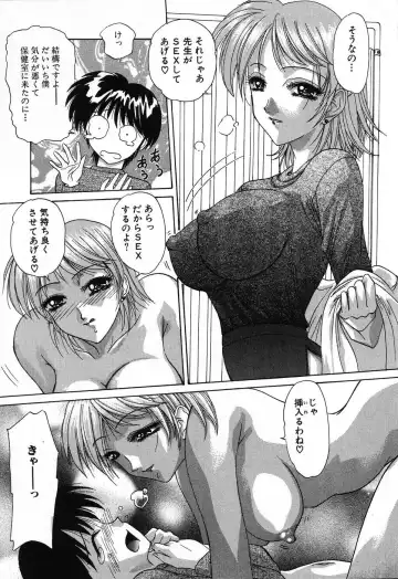 [Hazuki Shishimaru] Dokidoki Invitetion Fhentai - Page 41