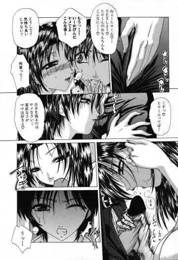 [Hazuki Shishimaru] Dokidoki Invitetion Fhentai - Page 52