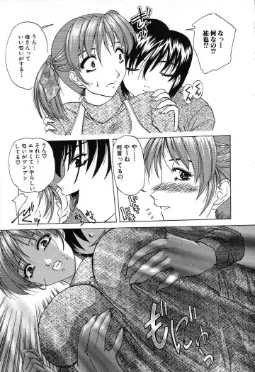 [Hazuki Shishimaru] Dokidoki Invitetion Fhentai - Page 63