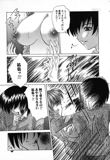 [Hazuki Shishimaru] Dokidoki Invitetion Fhentai - Page 65