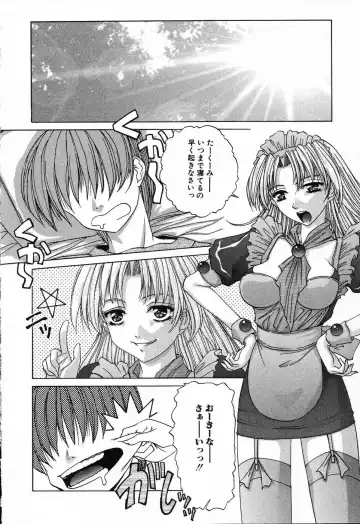 [Hazuki Shishimaru] Dokidoki Invitetion Fhentai - Page 8