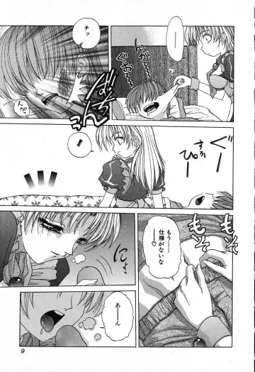 [Hazuki Shishimaru] Dokidoki Invitetion Fhentai - Page 9