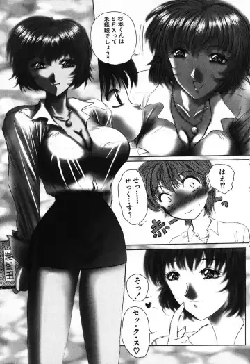 [Hazuki Shishimaru] Dokidoki Invitetion Fhentai - Page 93