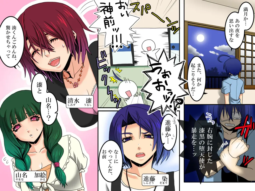 Ayame ~Ayatsurime x Saimin Fhentai - Page 10