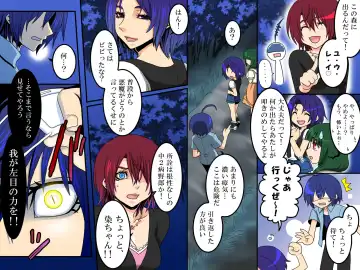 Ayame ~Ayatsurime x Saimin Fhentai - Page 12