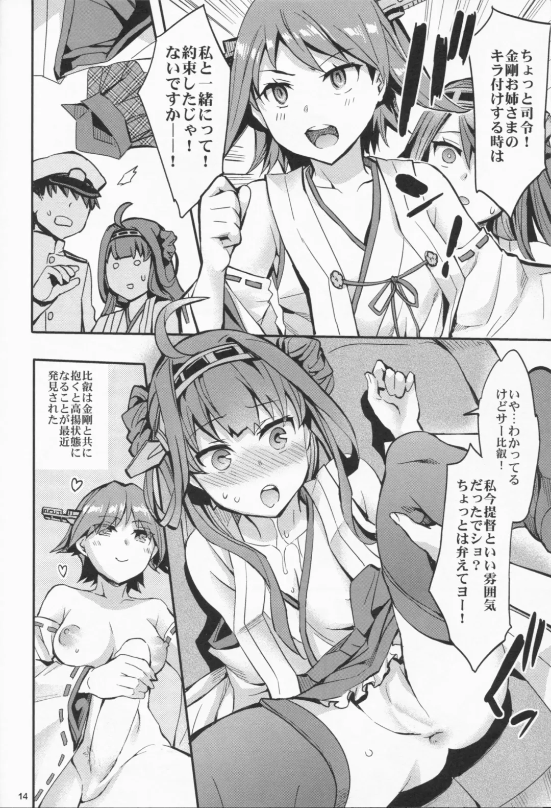 [Emua] Kouyou + Gunkan Fhentai - Page 16