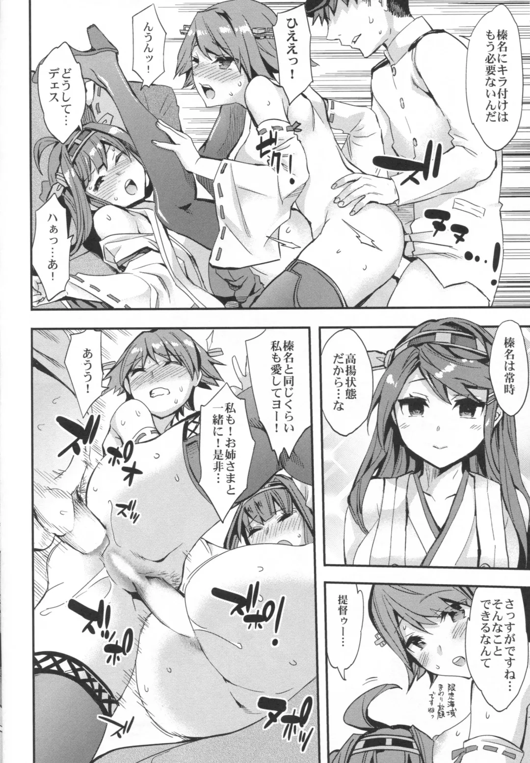 [Emua] Kouyou + Gunkan Fhentai - Page 18