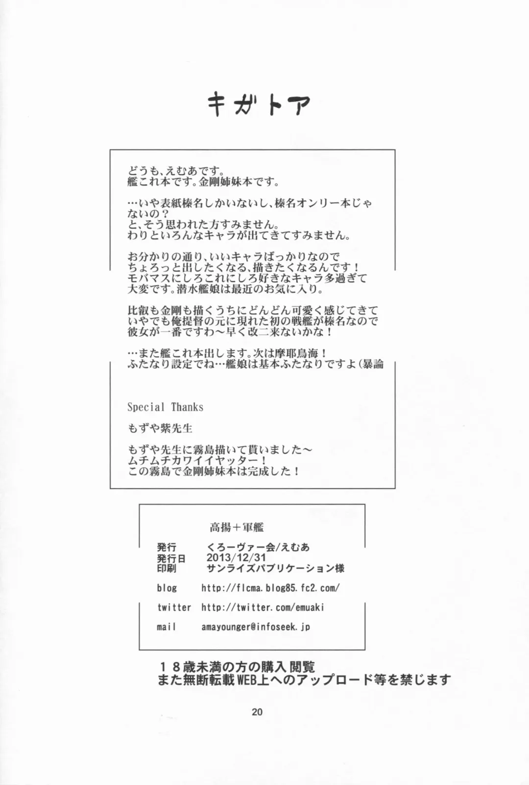 [Emua] Kouyou + Gunkan Fhentai - Page 22