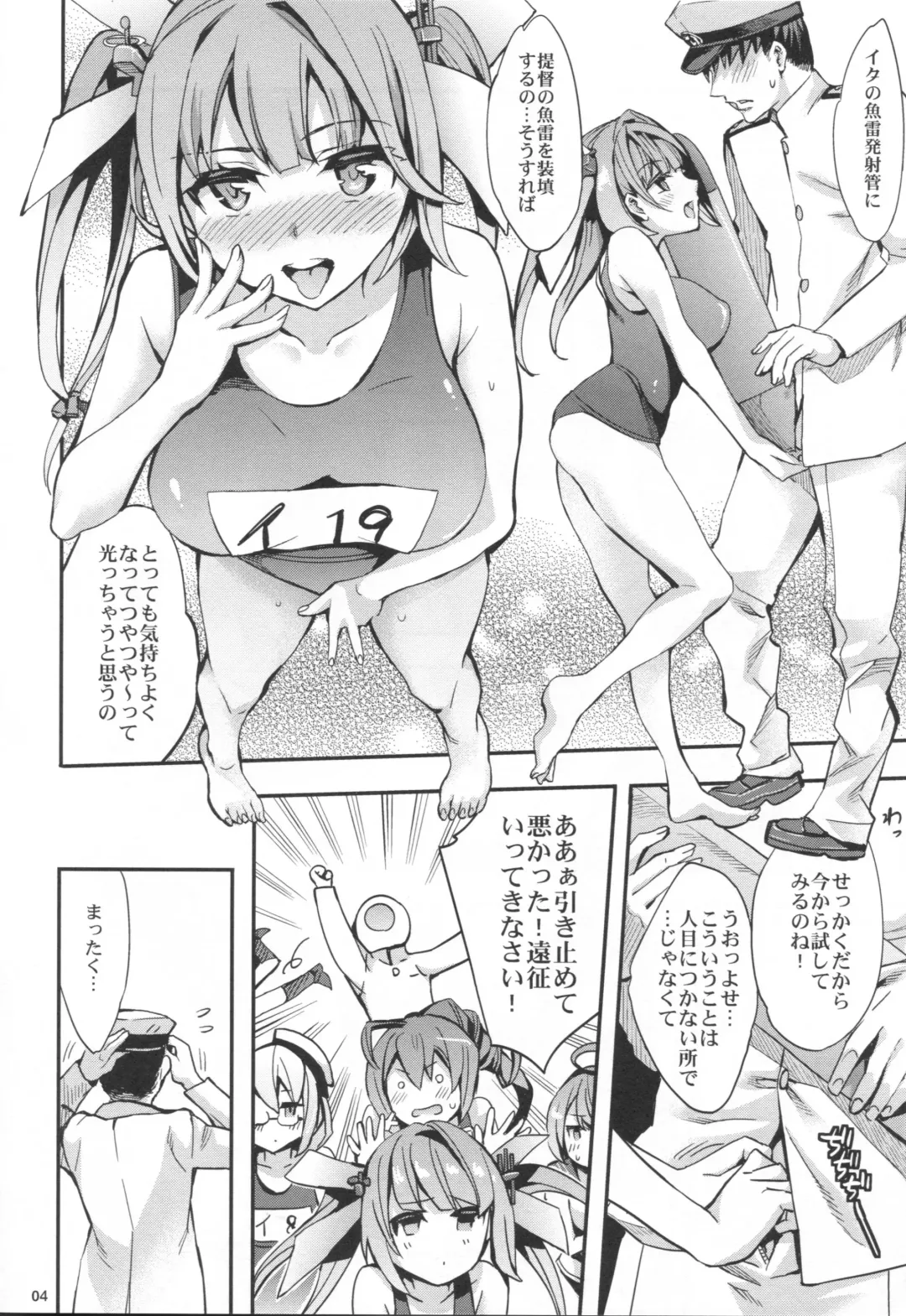 [Emua] Kouyou + Gunkan Fhentai - Page 6