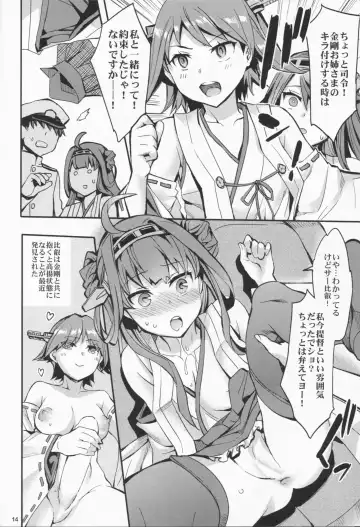 [Emua] Kouyou + Gunkan Fhentai - Page 16