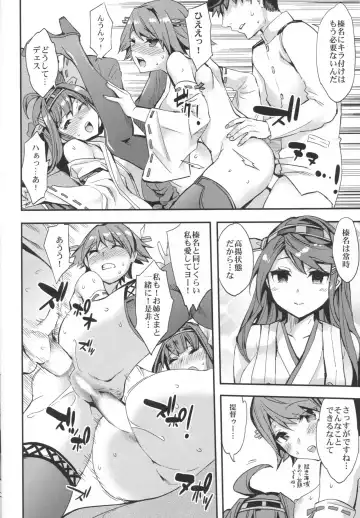 [Emua] Kouyou + Gunkan Fhentai - Page 18