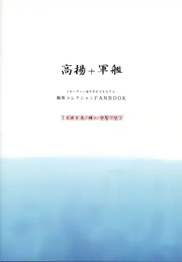 [Emua] Kouyou + Gunkan Fhentai - Page 24